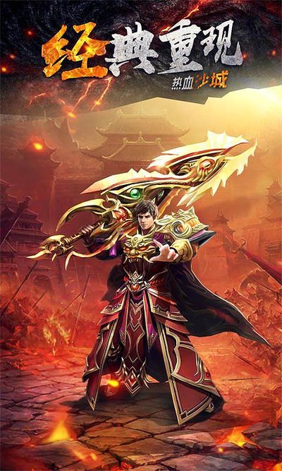 在传奇sf中追逐梦想，成就真实的你